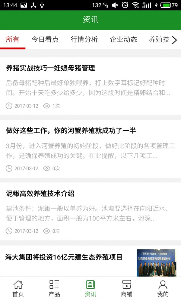大理养殖