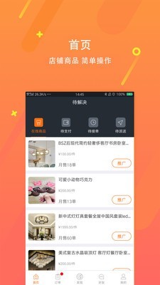 淘瞬达商家