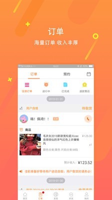 淘瞬达商家
