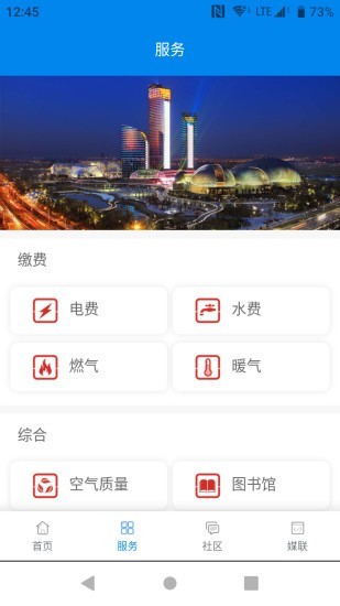 爱槐荫