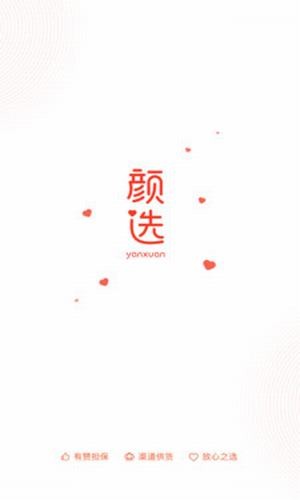 玖美颜选