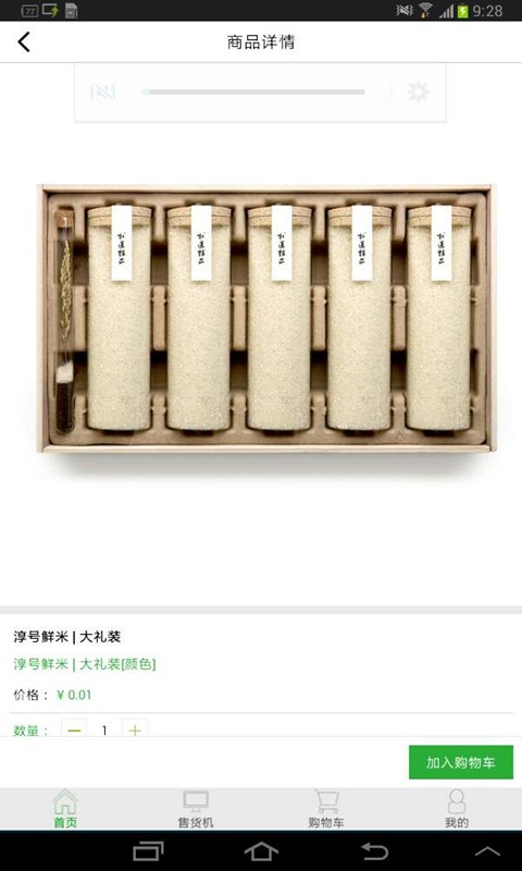 鲜道先得