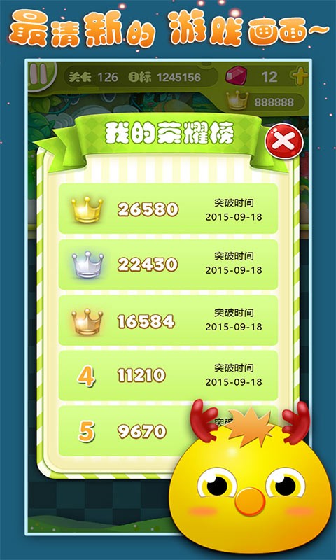呆鸟消消乐