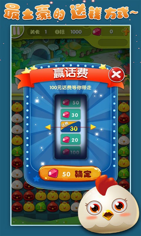 呆鸟消消乐