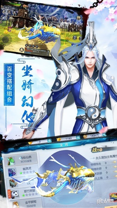太虚神诀