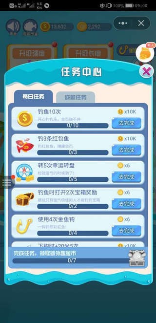 开心钓钓乐
