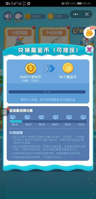 开心钓钓乐