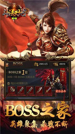 斗法天地内购版
