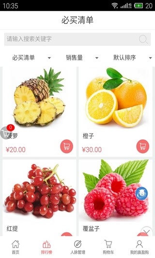盈赢购