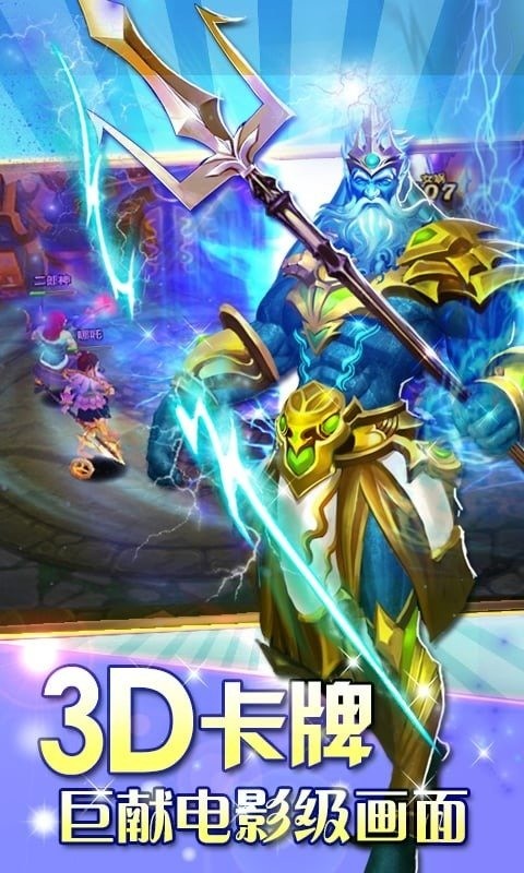 东西战神