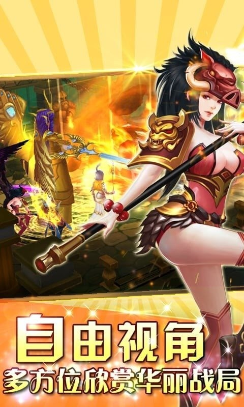 东西战神