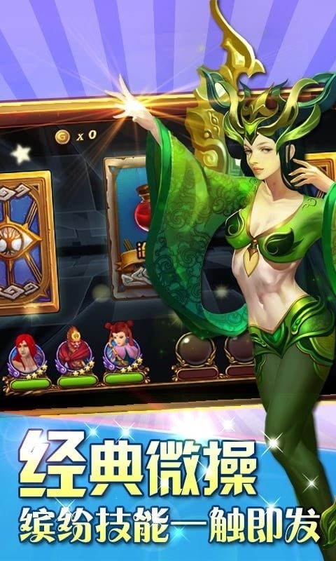 东西战神