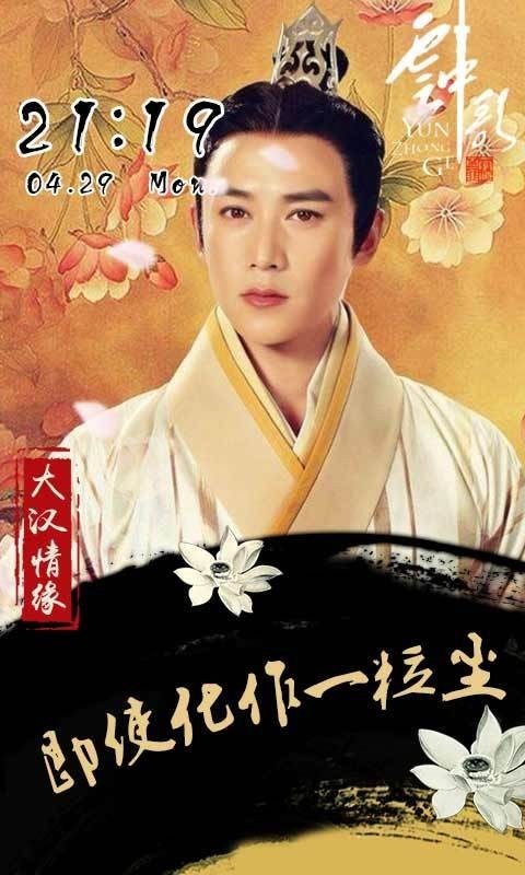 云中歌手游百度版