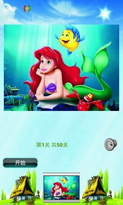 儿童拼图卡通版