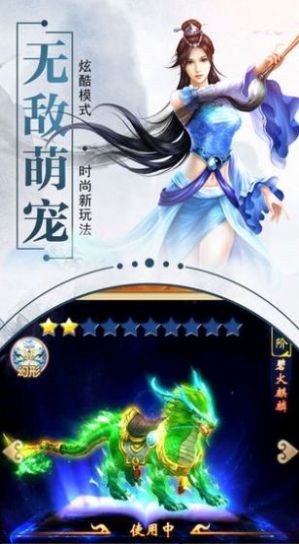 剑网情缘