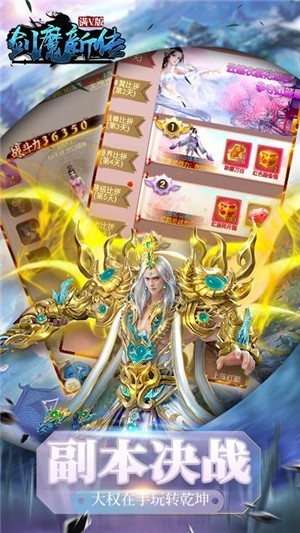 剑网2新传