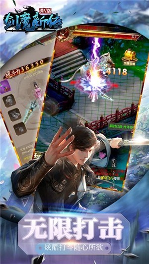 剑网2新传
