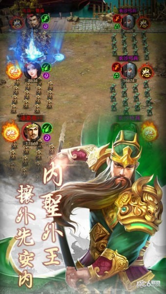 君临三国