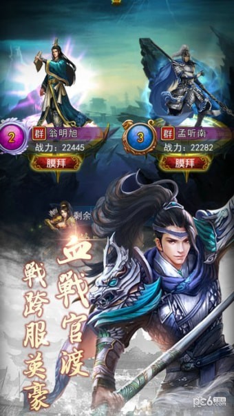 君临三国
