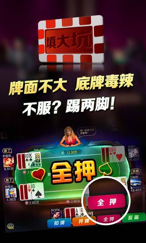 填大坑app免费苹果