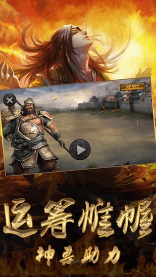 权略三国