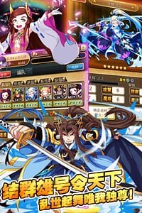 燃烧吧三国九游版
