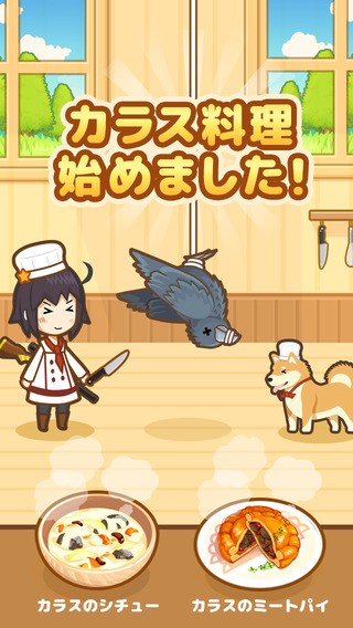 狩猎厨房