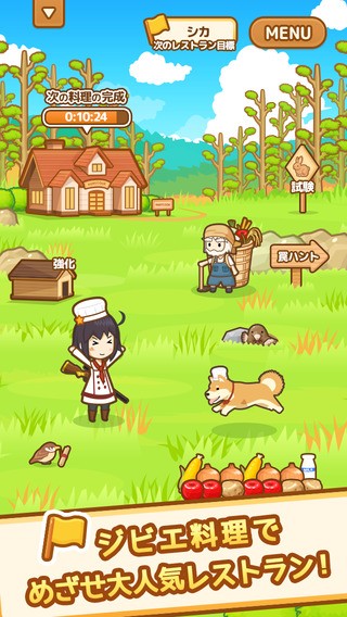 狩猎厨房