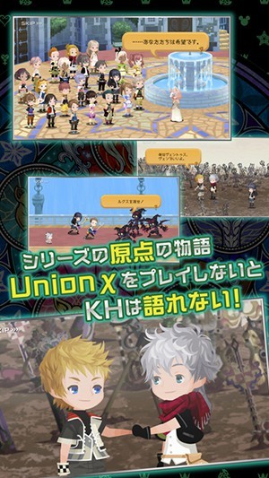 王国之心联盟x