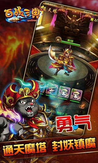 百战三界九游版