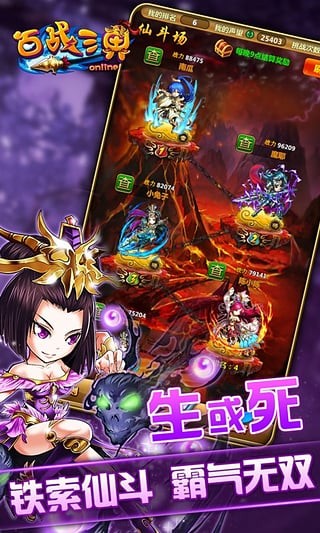 百战三界九游版