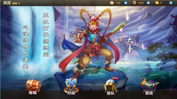 西游记