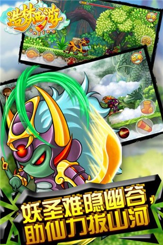 造梦西游ol4399版