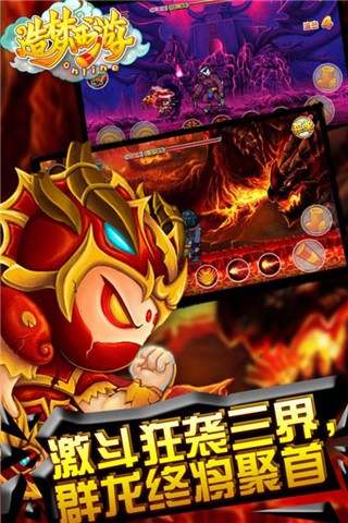 造梦西游ol4399版
