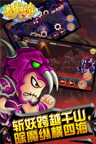 造梦西游ol4399版