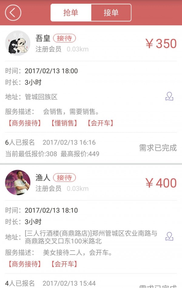 九秘帮