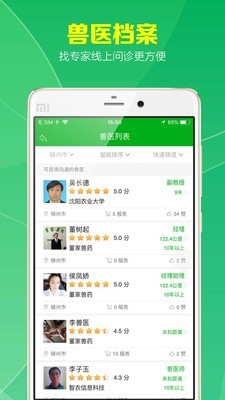 养殖大学堂