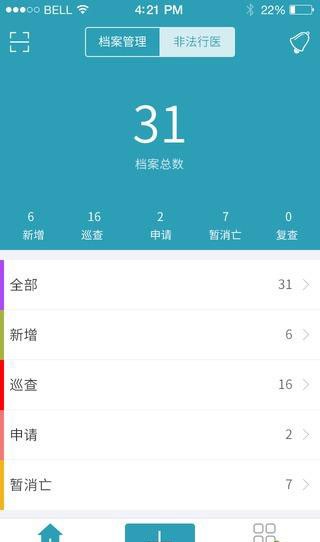 卫生监督协管信息系统