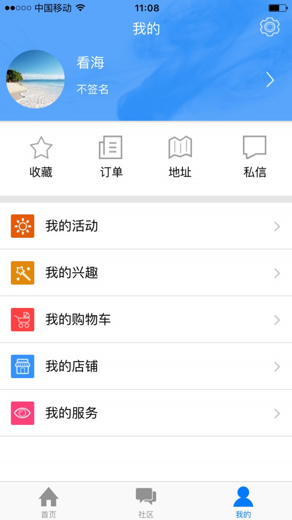 宅居宝
