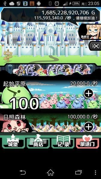 真不愧是勇者大人
