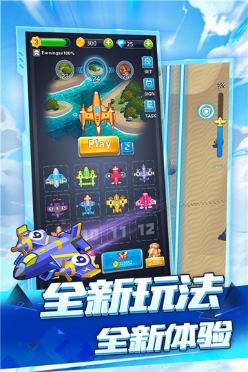 空战达人