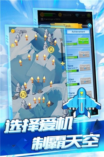 空战达人