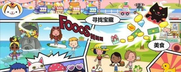 米加小镇奶茶