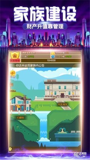 老板的游戏