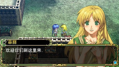 英雄传说3白发魔女