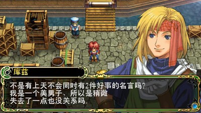 英雄传说3白发魔女