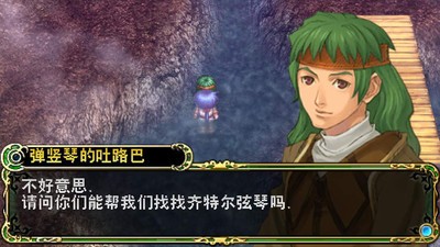 英雄传说3白发魔女