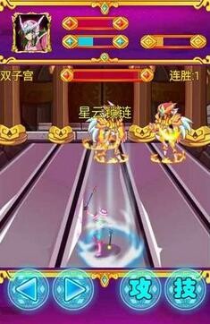 黄道十二宫战