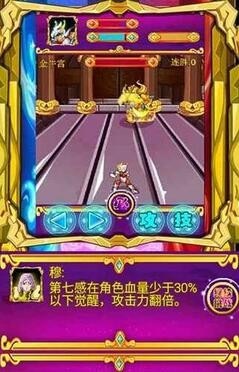 黄道十二宫战