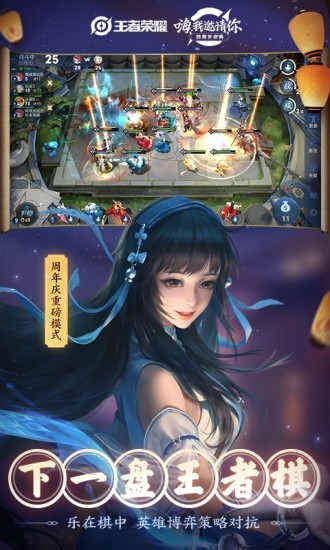 王者荣耀国际版